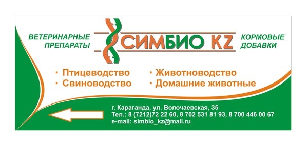 требуется менеджер по продаже ветеринарных препаратов, фотография 1