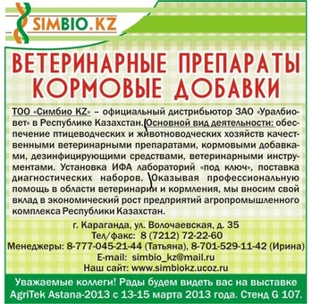 требуется менеджер по продаже ветеринарных препаратов, фотография 2