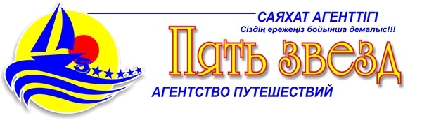 Туры по всему миру!, фотография 1