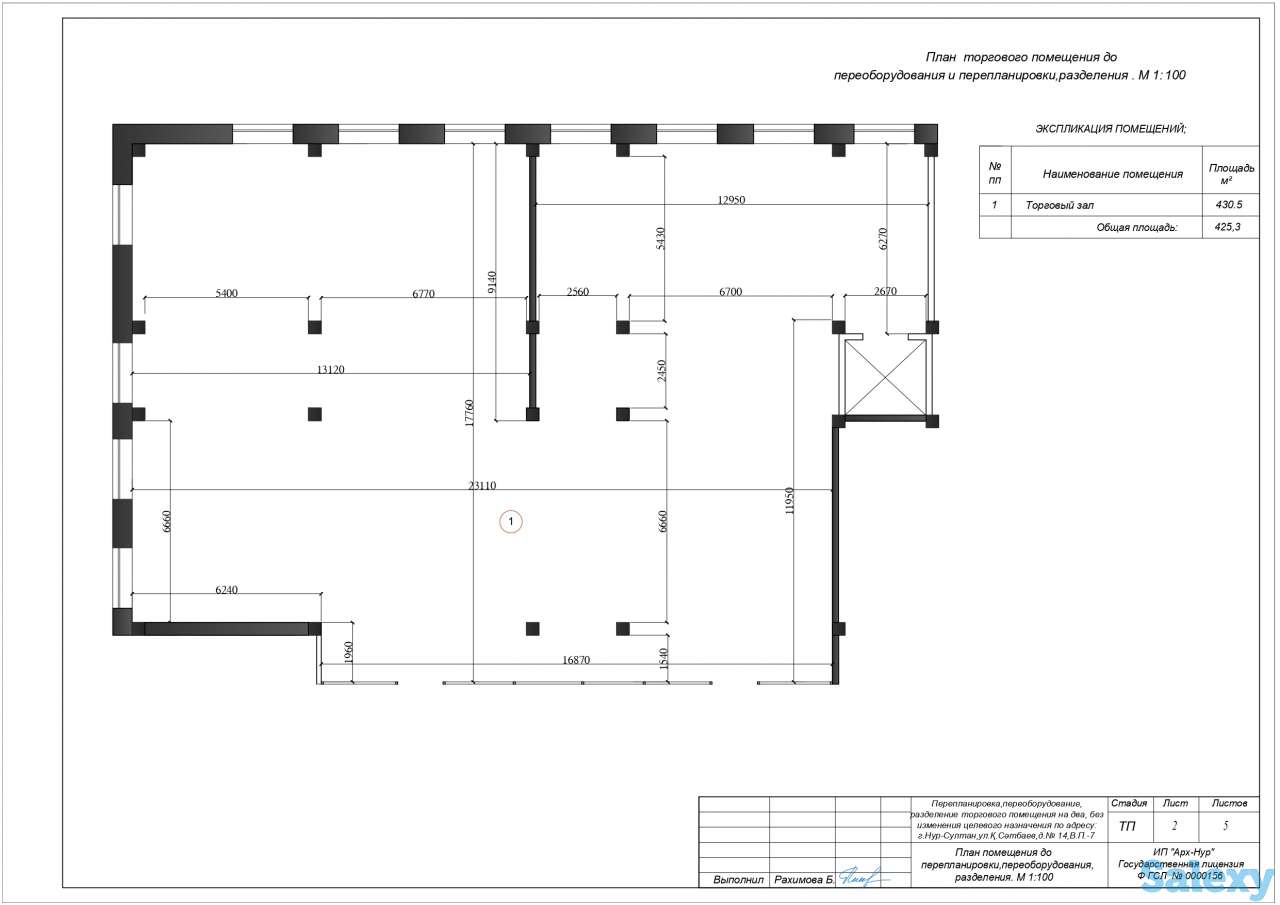 Лучшая ивестиция в будущее - это покупка коммерческой недвижимости в Столице. Помещение площадью 430 кв/м., фотография 5