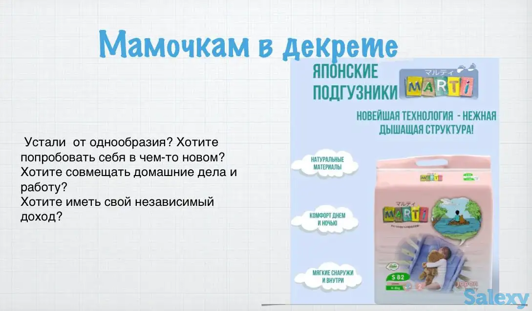 Подгузники Марти, фотография 2