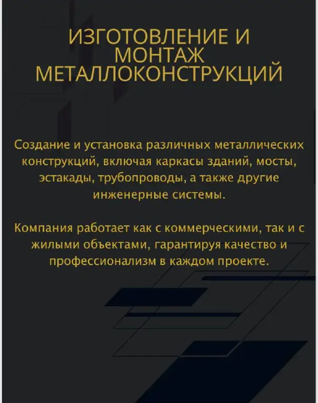 Изготовление и монтаж металлоконструкций любой сложности, фотография 2