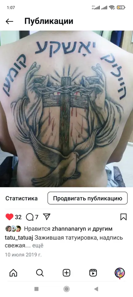 Мастер тату, фотография 7