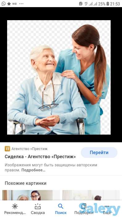 Услуги сиделки: почасовпя, ночная, почасовая-приходящая, фотография 1