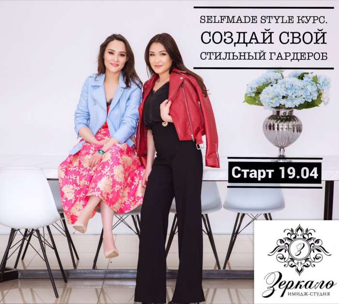 Стильный гардероб, фотография 1