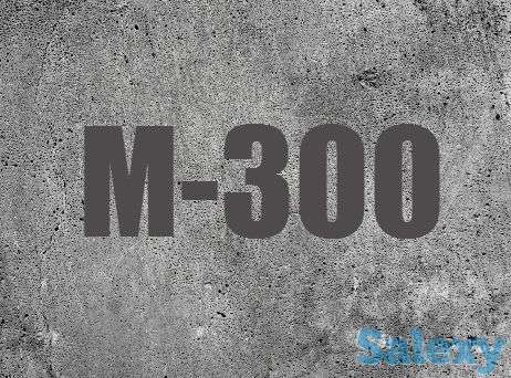 Товарный бетон всех марок от производителя, фотография 2