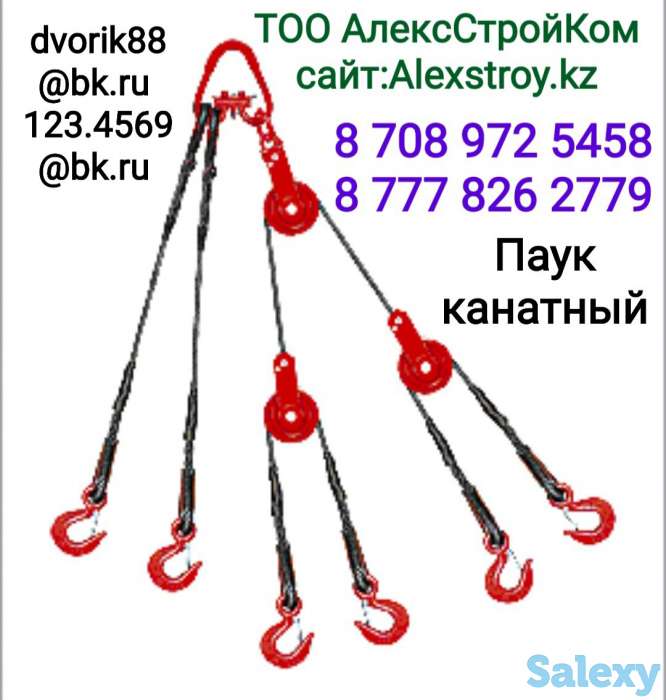 Паук канатный на изготовление, фотография 1