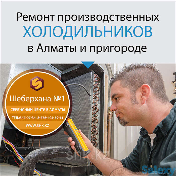 Ремонт и обслуживание камер шоковой заморозки helkama hicold, фотография 1