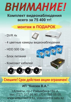 Системы видеонаблюдения, фотография 1