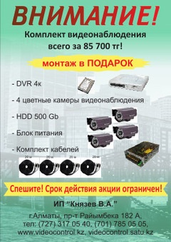 Системы видеонаблюдения, фотография 2