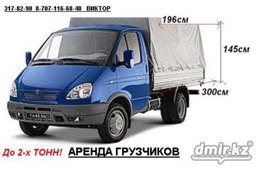 Грузопревозки., фотография 1