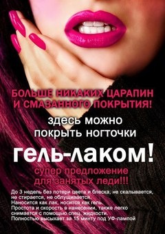 Гелевое покрытие 1500 тг. Европейский маникюр в подарок!, фотография 6