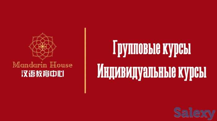 Репетитор китайского языка, фотография 3