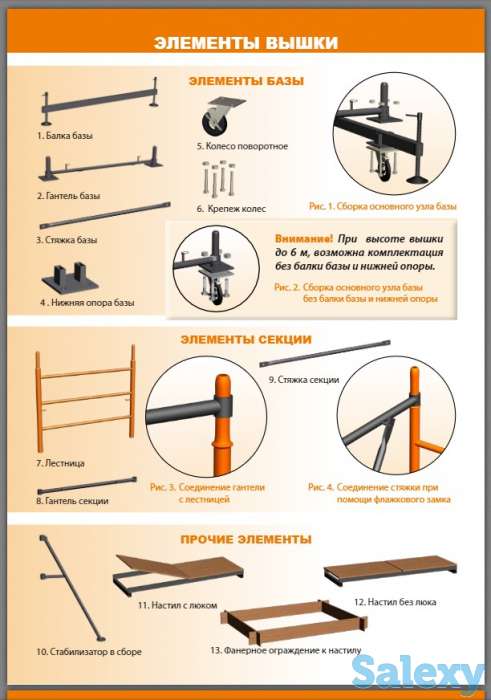 Вышка тура Вектор, фотография 4