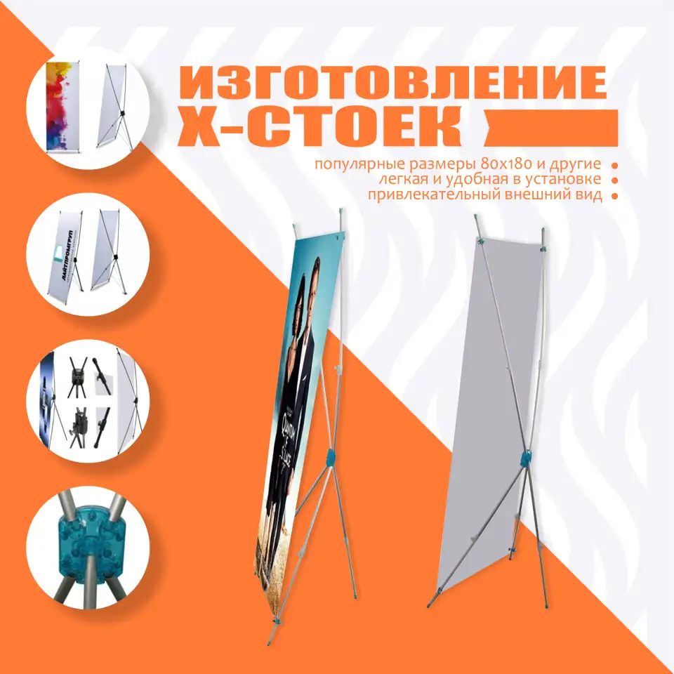 Изготовление Х стоекпаучков с баннером, фотография 1