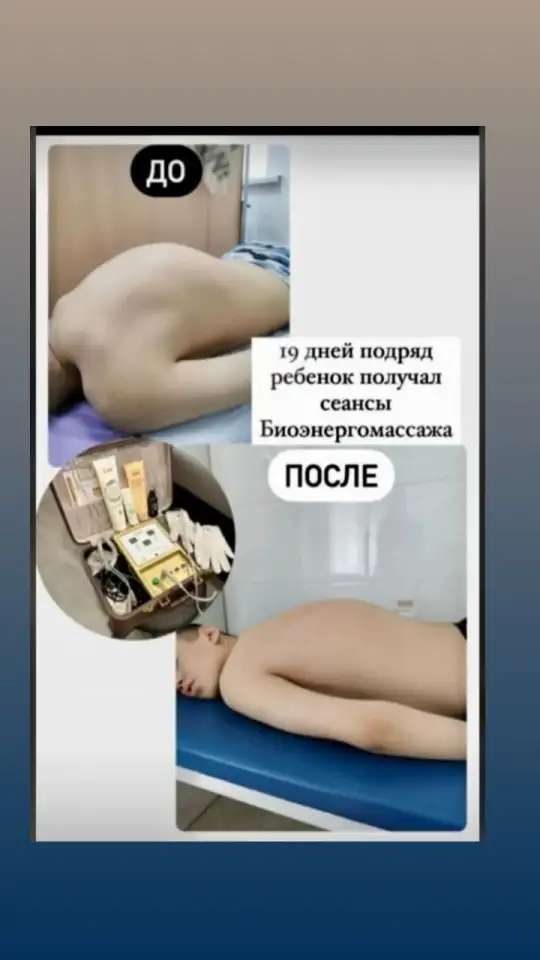 Органы под защитой биоэнергии., фотография 5