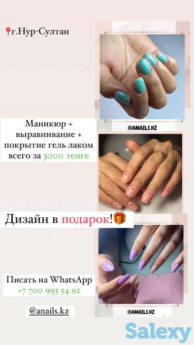Маникюр, фотография 1