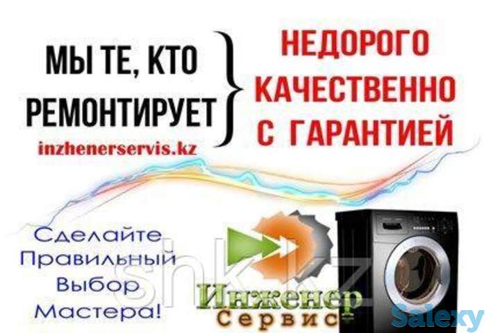 Мастер по ремонту стиральных машин smeg/смег, фотография 1