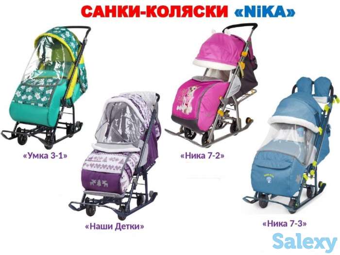 Санка коляска Nika Pikate г. Астана РАССРОЧКА Кредит Kaspi Red!, фотография 1