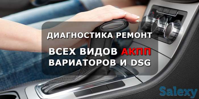 Ремонт АКПП, реставрация деталей. продажа запчастей для АКПП, ремонт ходовой, фотография 1