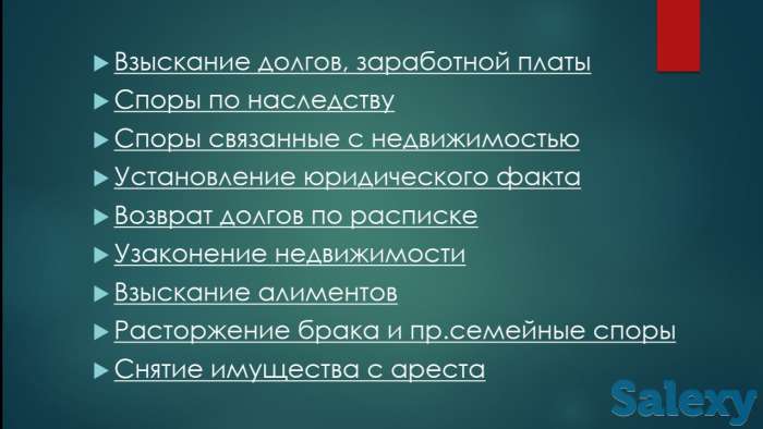 Юрист, фотография 1