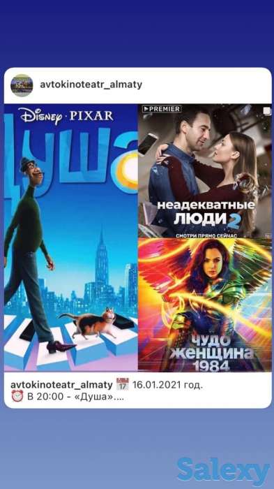 Приглашаем на Автокинотеатр 