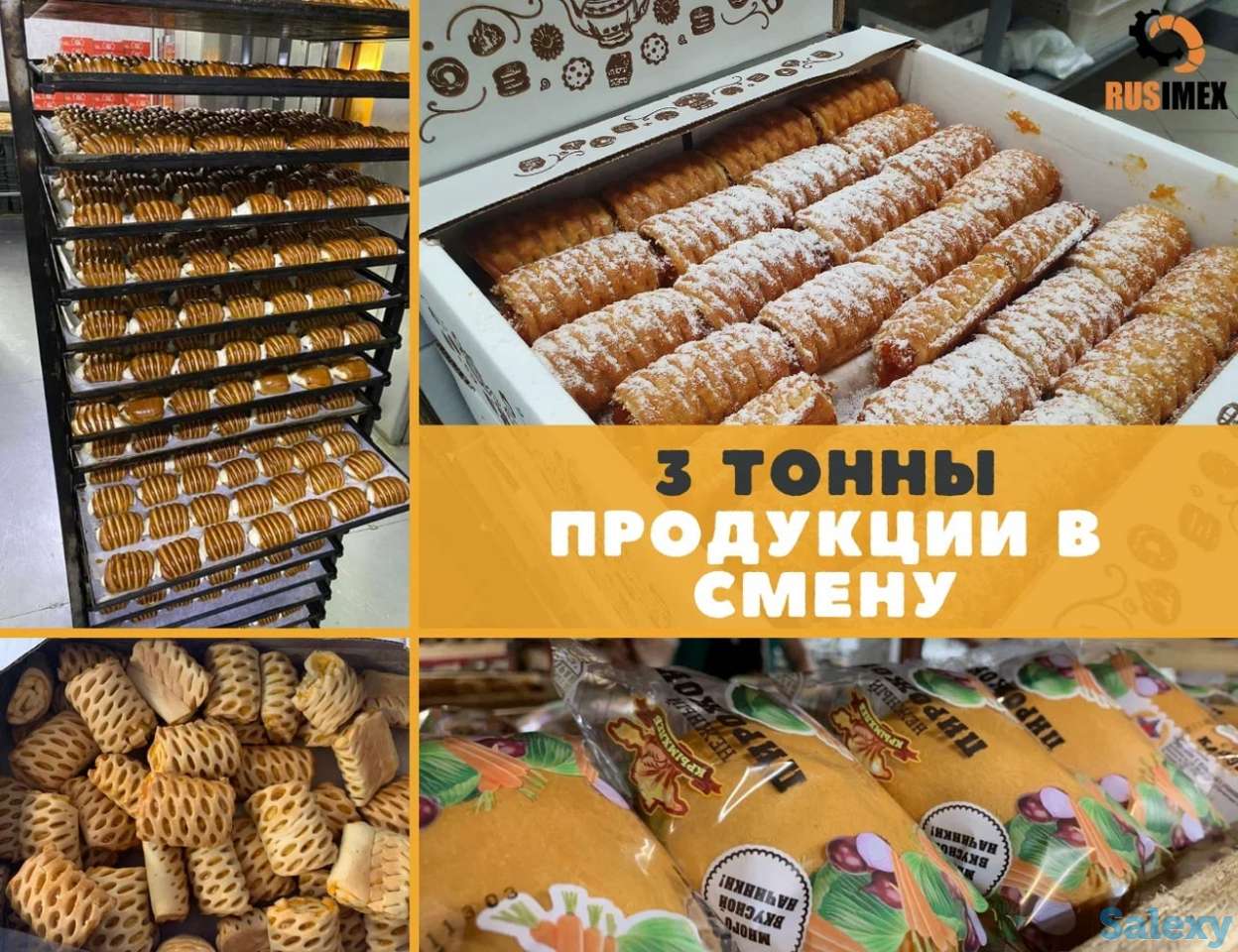 Оборудование для пекарен, фотография 4