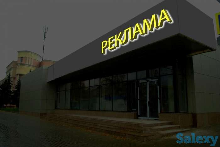 Объёмные буквы с комбинированной подсветкой (изготовление, монтаж)., фотография 3