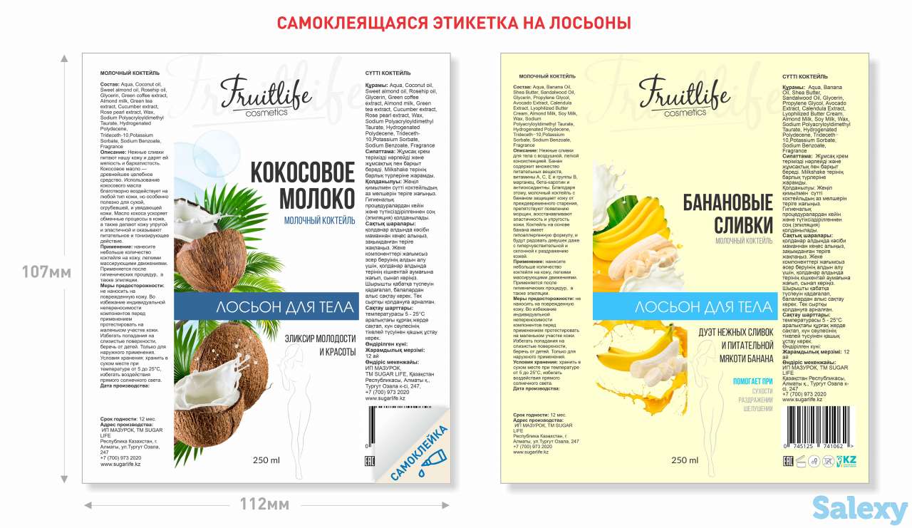 Самоклеящиеся этикетки, фотография 7