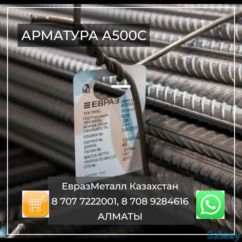 Арматура балка швеллер уголок проволока трубы лист., фотография 3