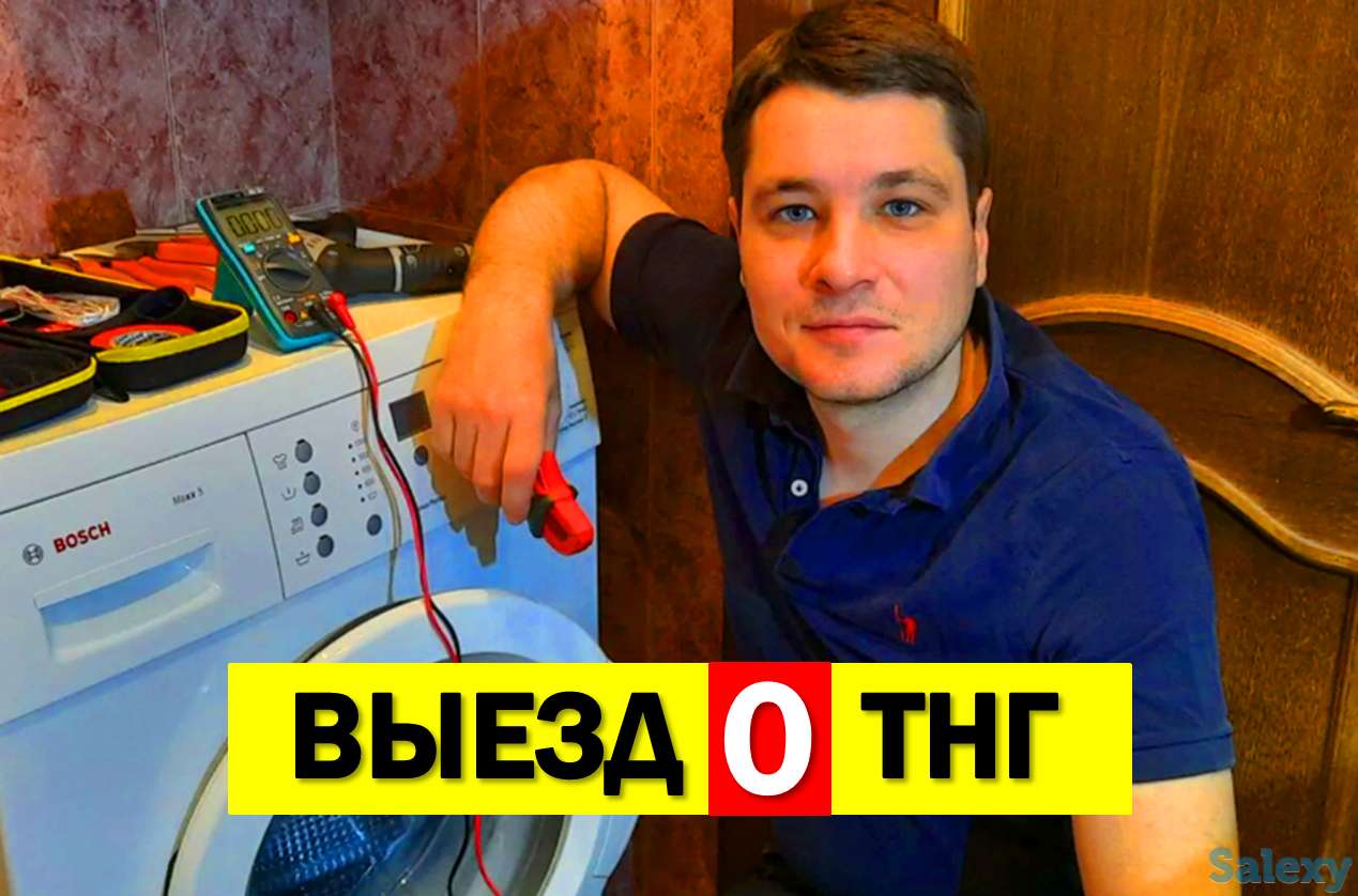 Ремонт стиральных машин, фотография 1