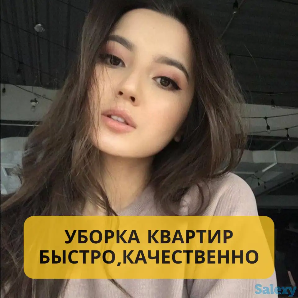 Клининг. Генеральная уборка. Уборка квартир., фотография 1