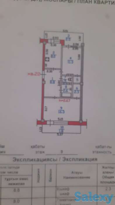 Продам 2хкомнатную квартиру, проспект Назарбаева, фотография 8