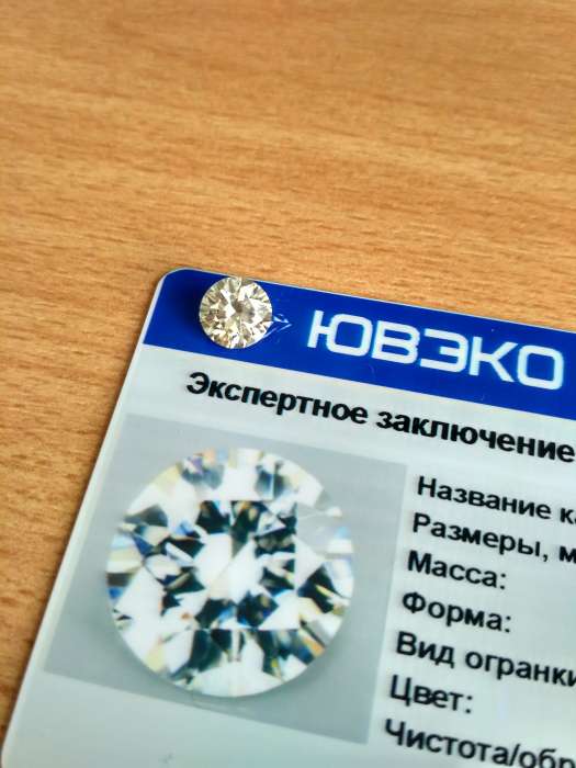 Муассанит - Аналог бриллианта, фотография 4