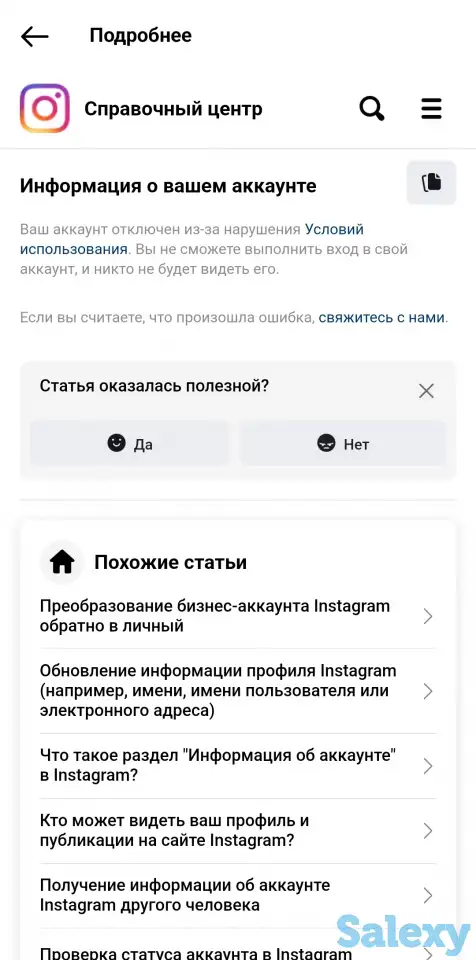instagram разблок, фотография 2