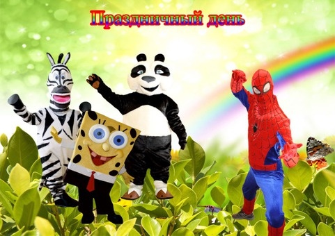 Ростовые куклы на день рождения, фотография 4