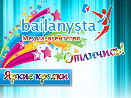 Мы делаем результат, фотография 2