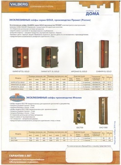 Сейфы огнестойкие и устойчивые к взлому , фотография 7