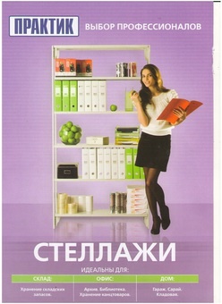 Стеллажи , фотография 1