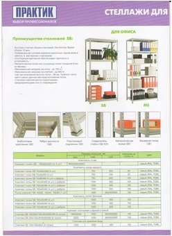 Стеллажи , фотография 2