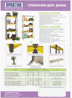 Стеллажи , фотография 4