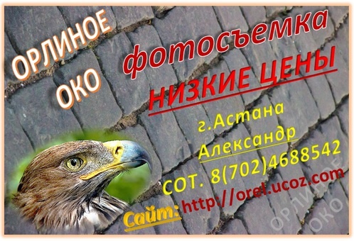 Фотосъемка в городе Астана, фотография 1