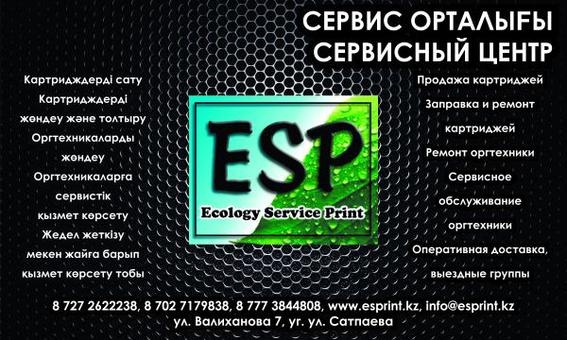 Заправка картриджей, Ремонт оргтехники, фотография 1