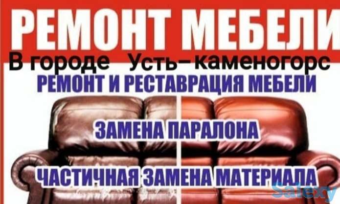 Ремонт Мелкосрочный мягкой и корпусной мебели, фотография 1