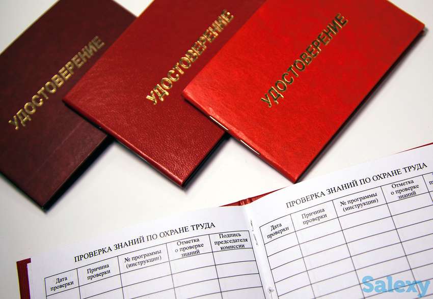 Курсы. Рабочие профессии. Удостоверение, Свидетельство, Допуск, Аттестация, фотография 1