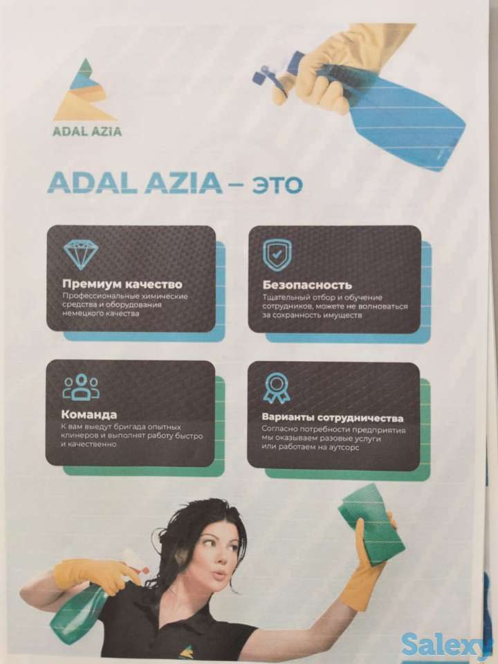 Требуются Клинеры (мобильная уборка помещений), фотография 3