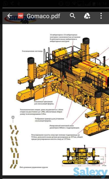 Бетоноукладчик Gomaco ghp 2800, фотография 2