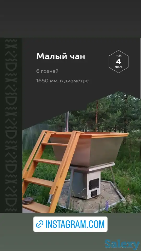 Сибирский Банный Чан, фотография 3