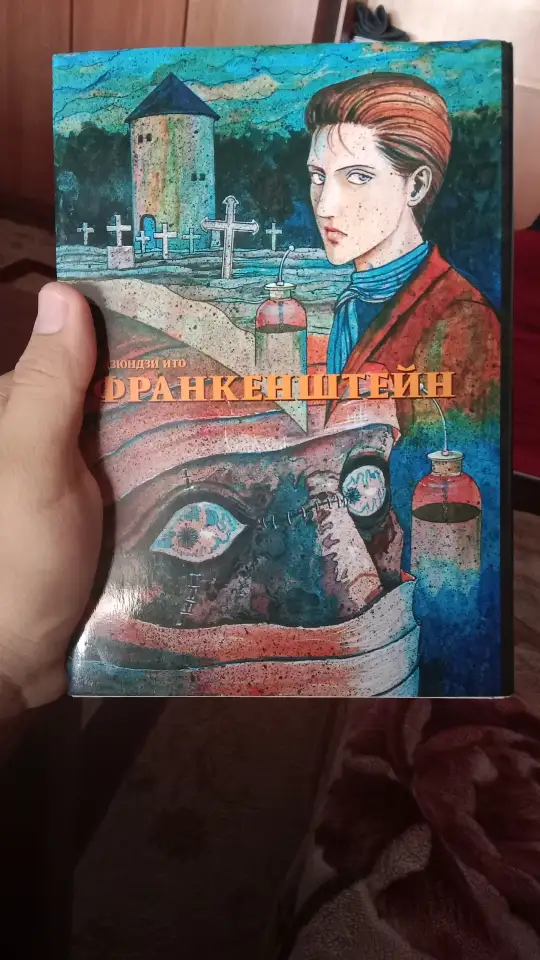 Продам мангу Дзюндзи Ито Франкештейн, фотография 1