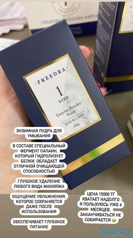 Энзимный порошок для умывания из линейки FREEDRA, фотография 1